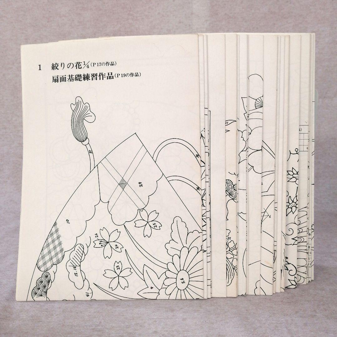 日本刺繍　 秋山光男著　婦人画報社　※送料無料・即購入可