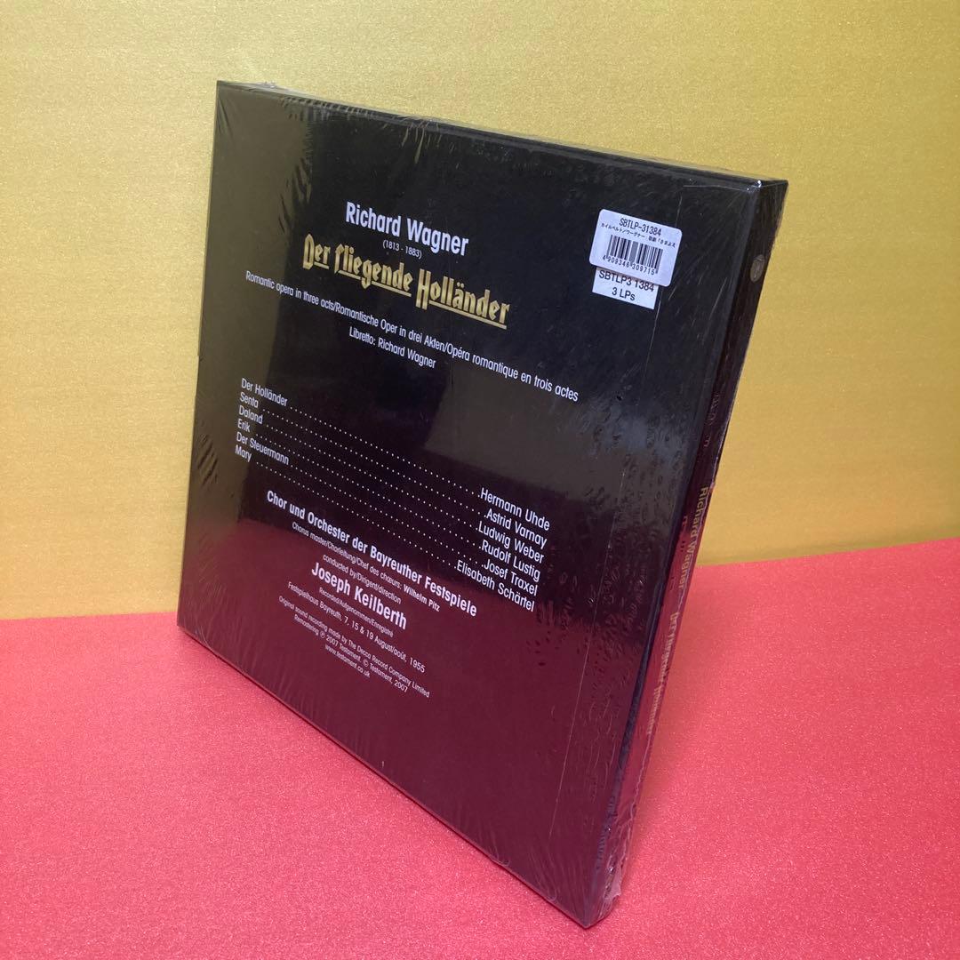 【3LP】『さまよえるオランダ人』全曲　カイルベルト＆バイロイト（1955年）