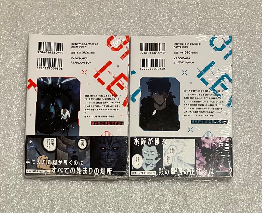 俺だけレベルアップな件 １〜２1巻　全巻セット　DUBU