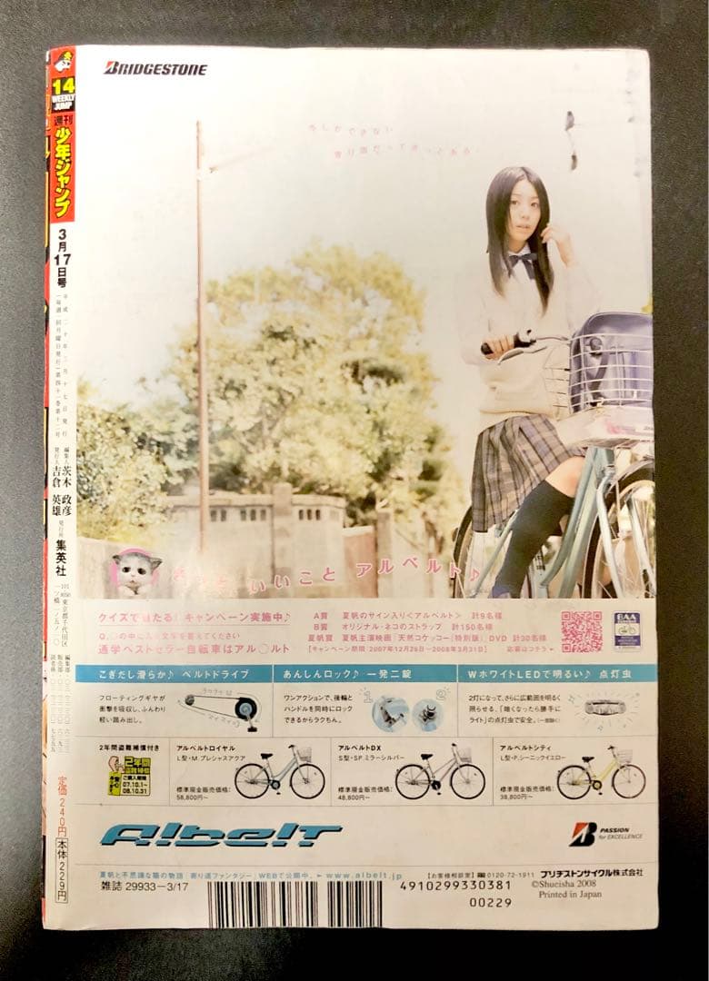 【限定セール】週刊少年ジャンプ 第14号 HUNTER×HUNTER