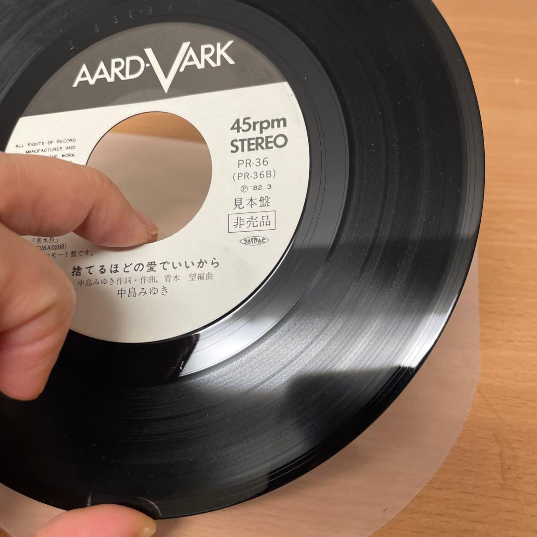 超希少　プロモーション用サンプラー　中島みゆき / 傾斜 EP レコード