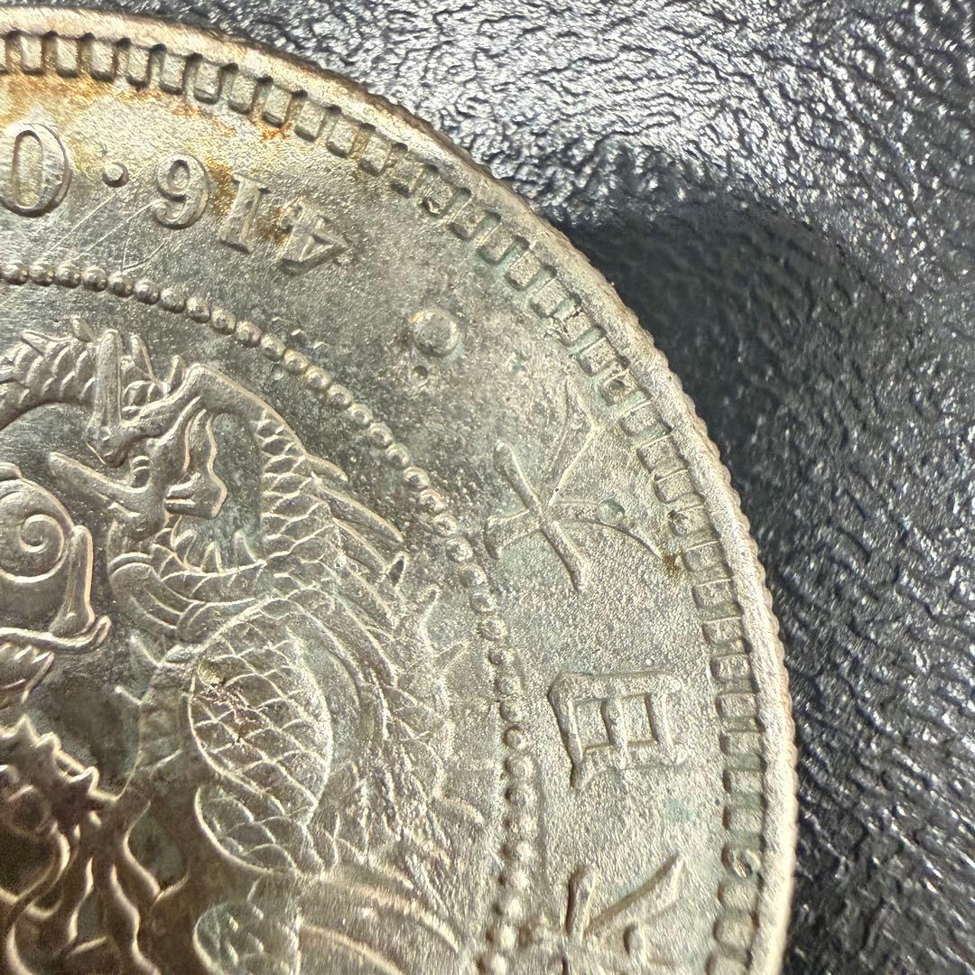 と*ち様 No.97 アンティーク 銀貨 新一圓銀貨 明治36年 円銀