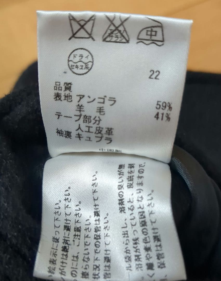 23区 アンゴラ　ポンチョ風　ハーフコート