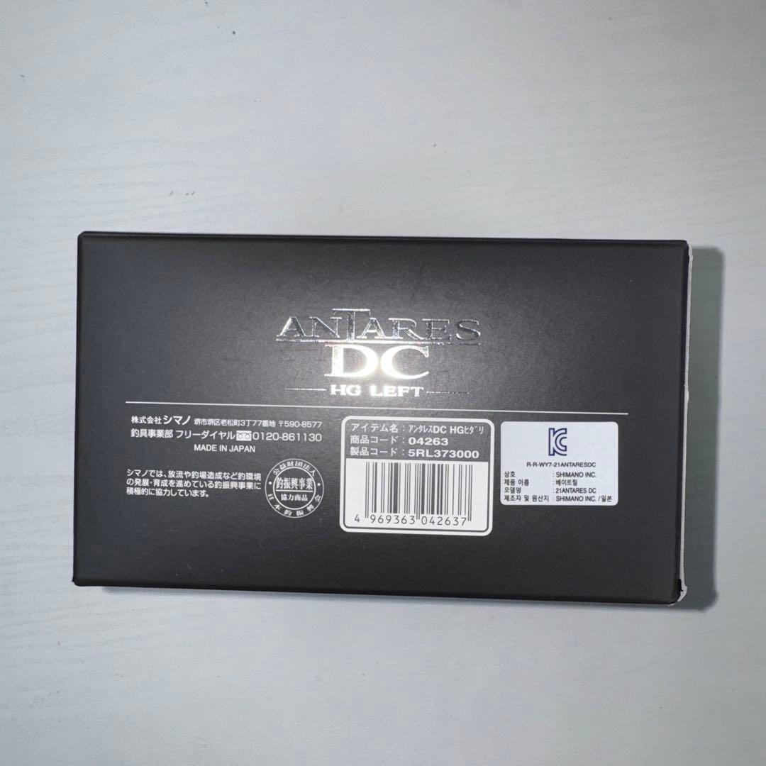 ANTARES DC HG アンタレスdc