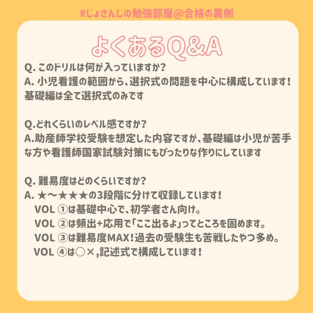 助産師学校受験対策ドリル①～④ 小児フルセット250問　 国試 看護師
