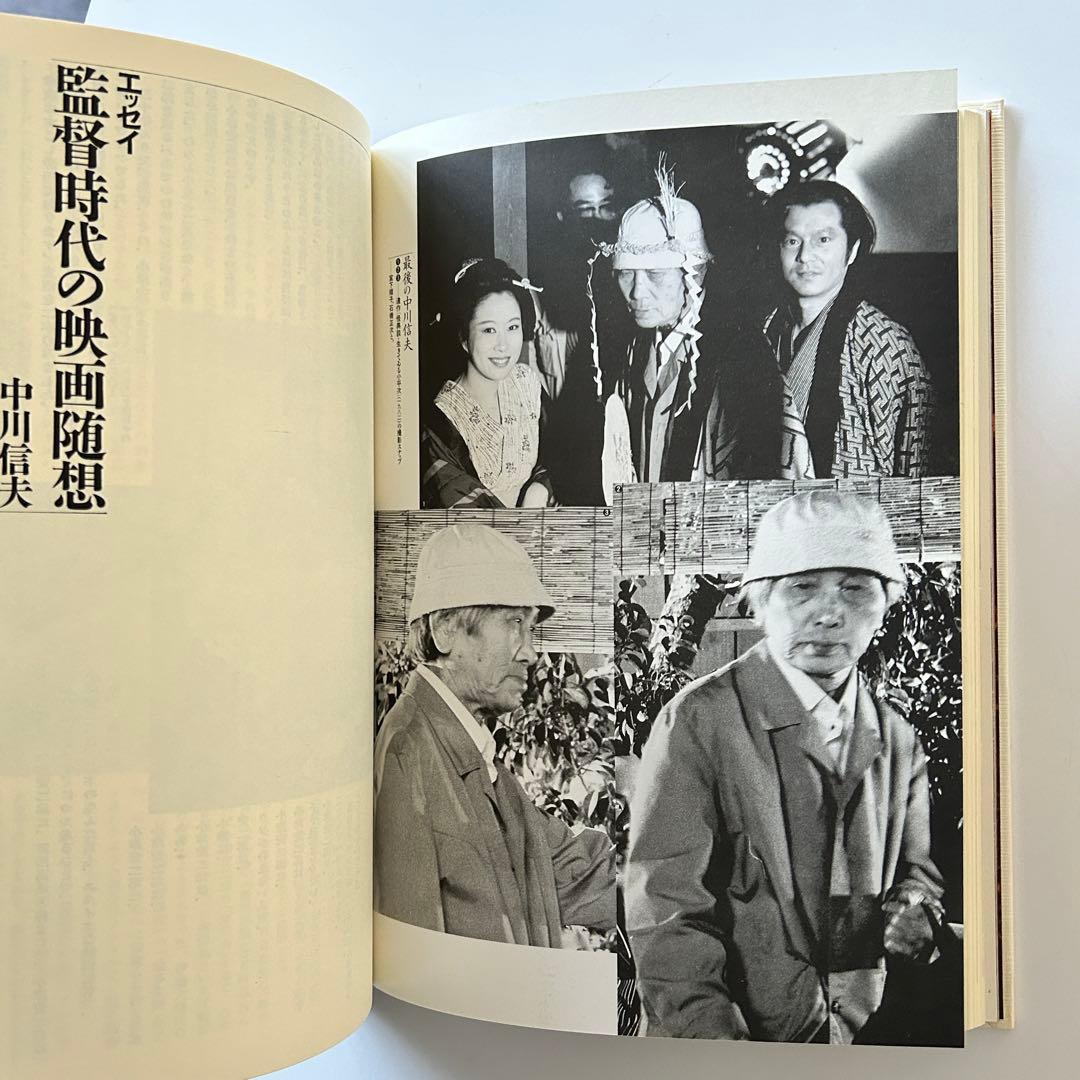 「映画監督 中川信夫」滝沢一・山根貞男 編