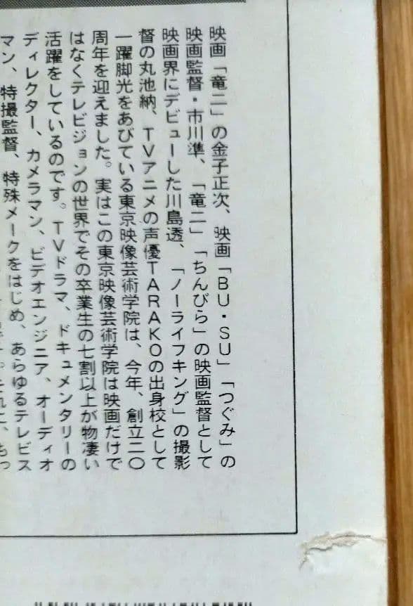 月刊「ドラマ」山田太一特集号3冊セット