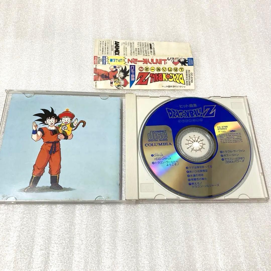 「ドラゴンボールZ」ヒット曲集