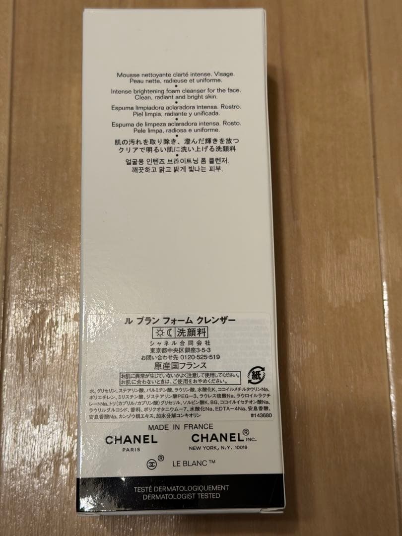 かわかCHANEL LE BLANC フォームクレンザー 150ml