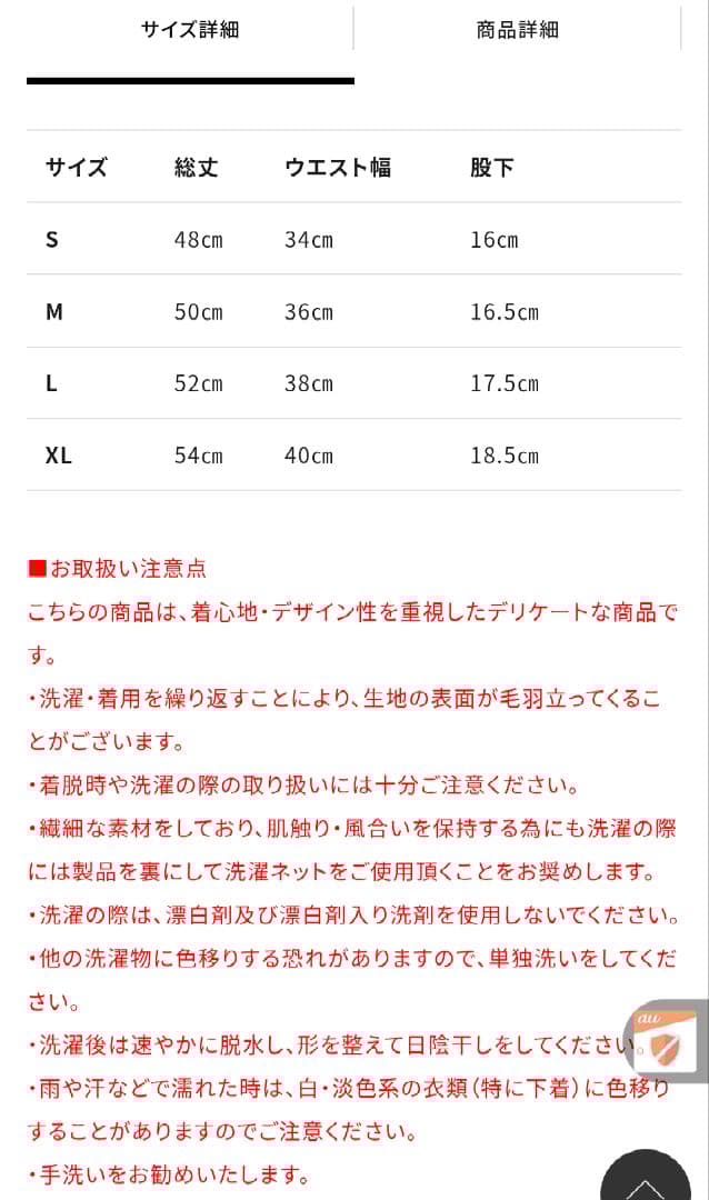 美品 RADICAL ショートパンツ Мサイズ