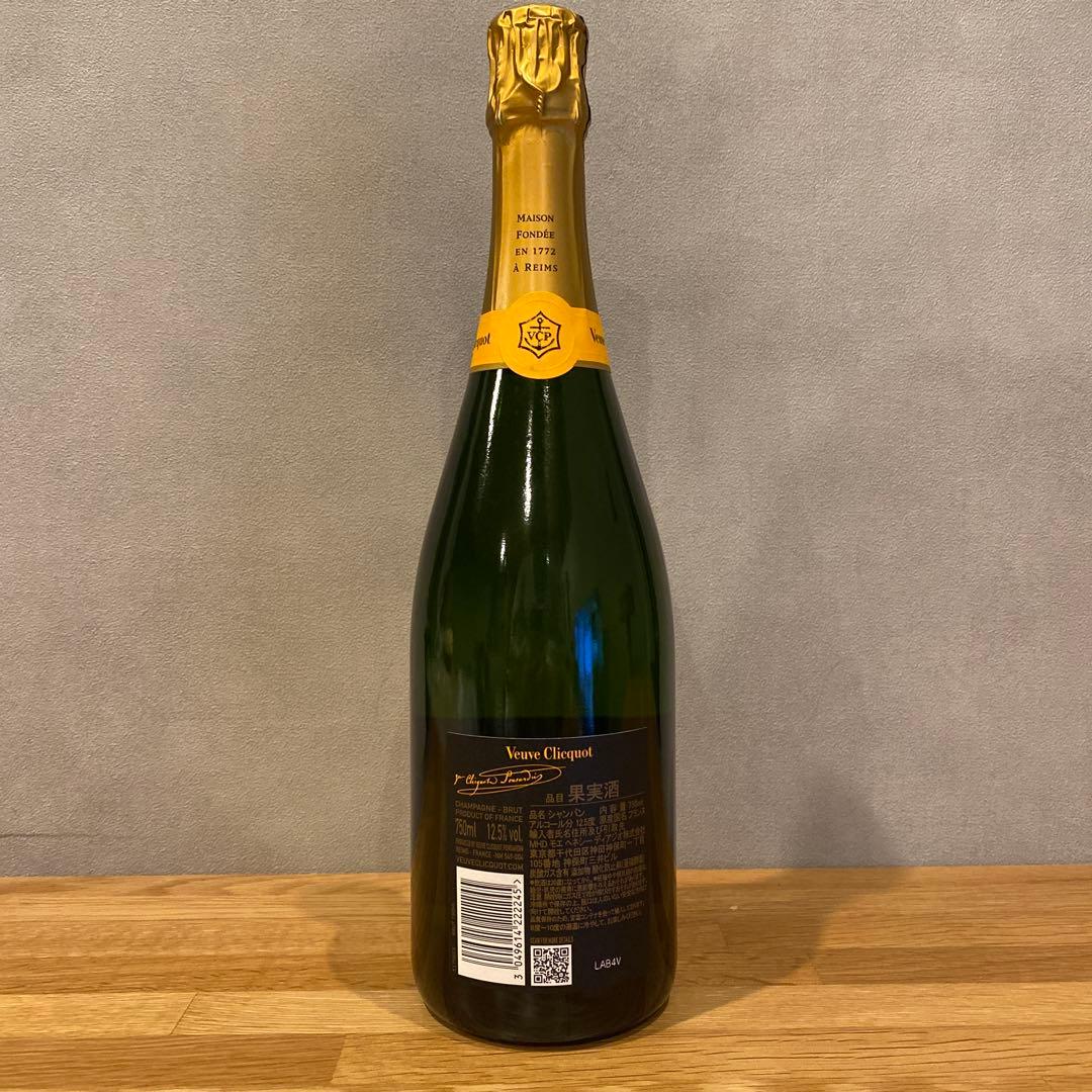 新品未開封　Veuve Clicquot BRUTシャンパン