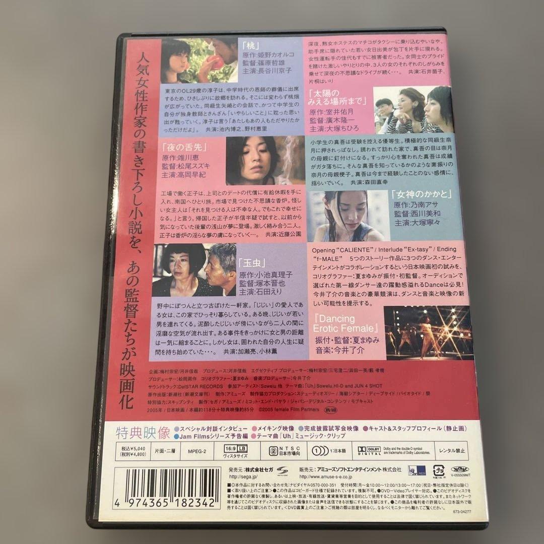 フィーメイル　female