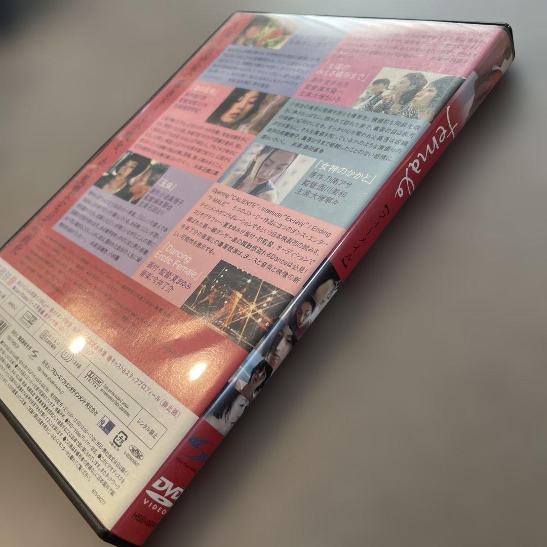 フィーメイル　female