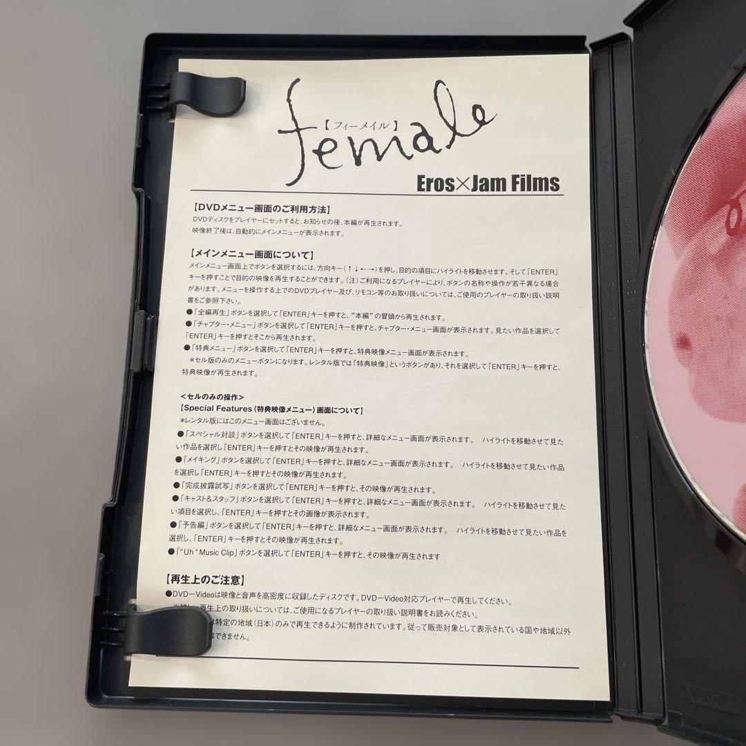 フィーメイル　female