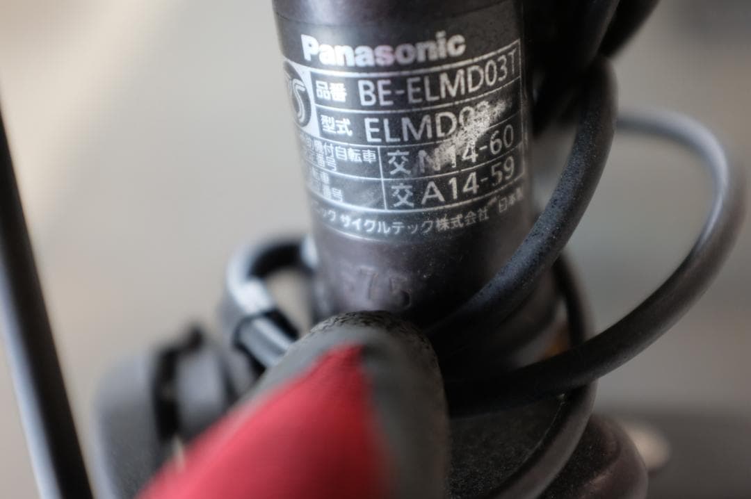 パナソニック　ギュッド　20インチ　3段　8.9Ah（5点灯）充電器あり