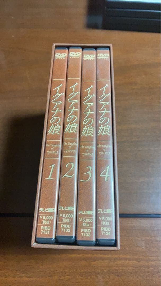 イグアナの娘 DVD 全4巻セット