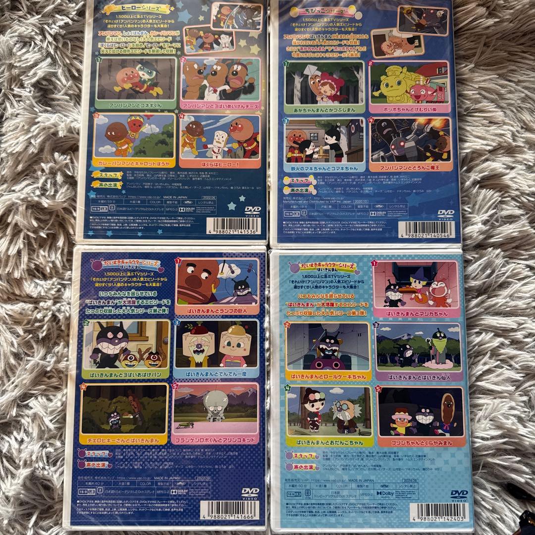 それいけ!アンパンマン DVD7枚セット