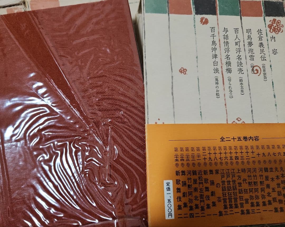 名作歌舞伎全集全25巻+戸板康二オマケ付