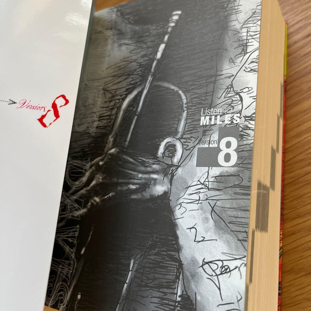 希少！ マイルスを聴け!〈Version8〉 　中山康樹著　美品