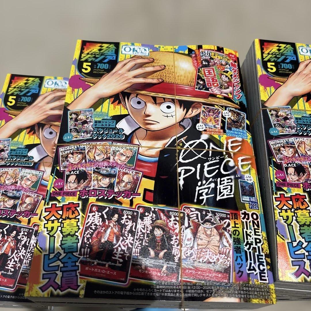 【新品未開封】最強ジャンプ5月号　付録完備　5冊セット