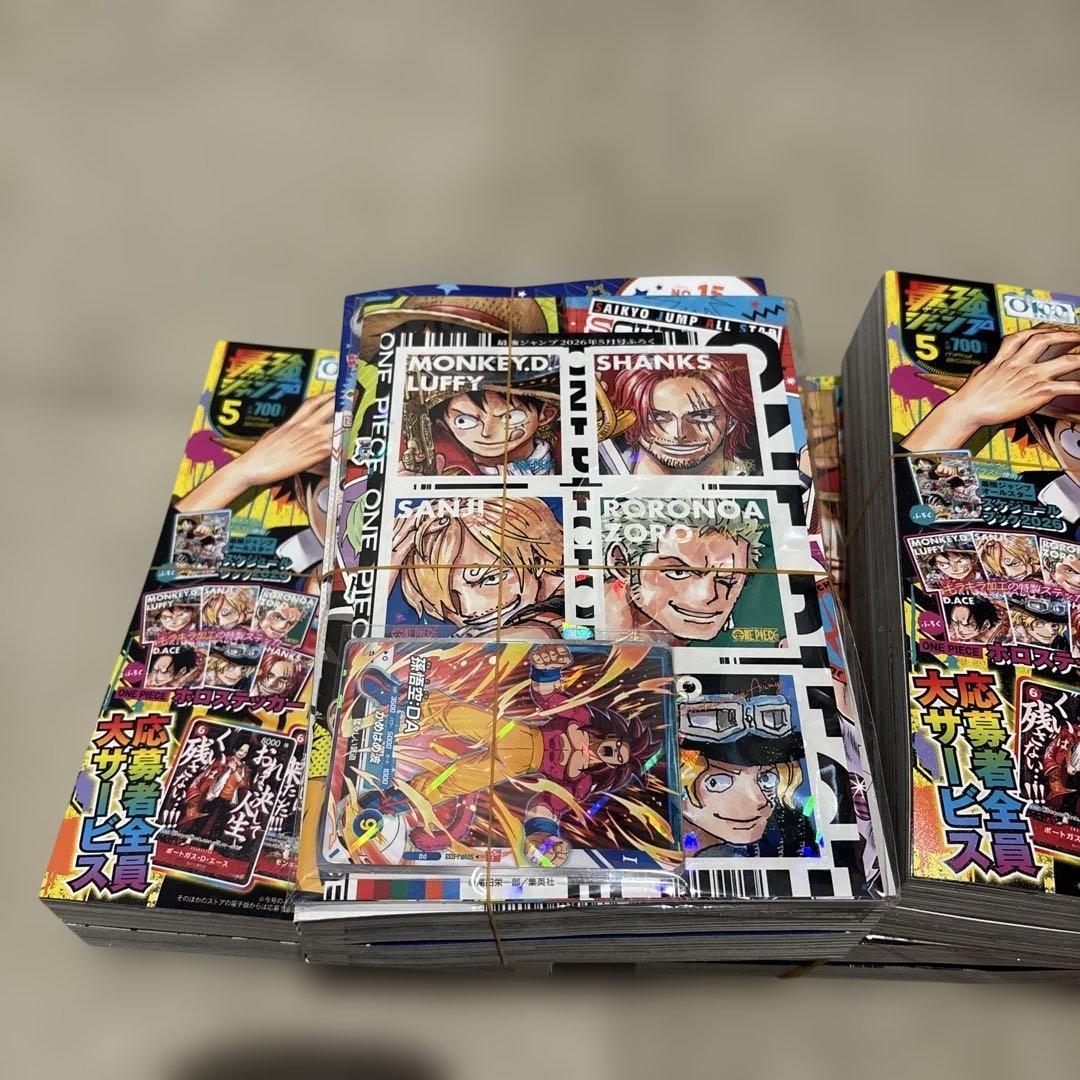 【新品未開封】最強ジャンプ5月号　付録完備　5冊セット