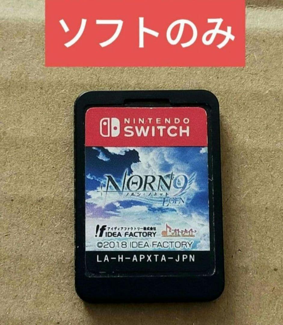 【ソフトのみ】NORN9 LOFN for Nintendo Switch