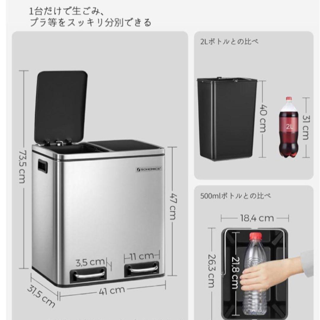 【未使用】ペダル式 ２分別ゴミ箱