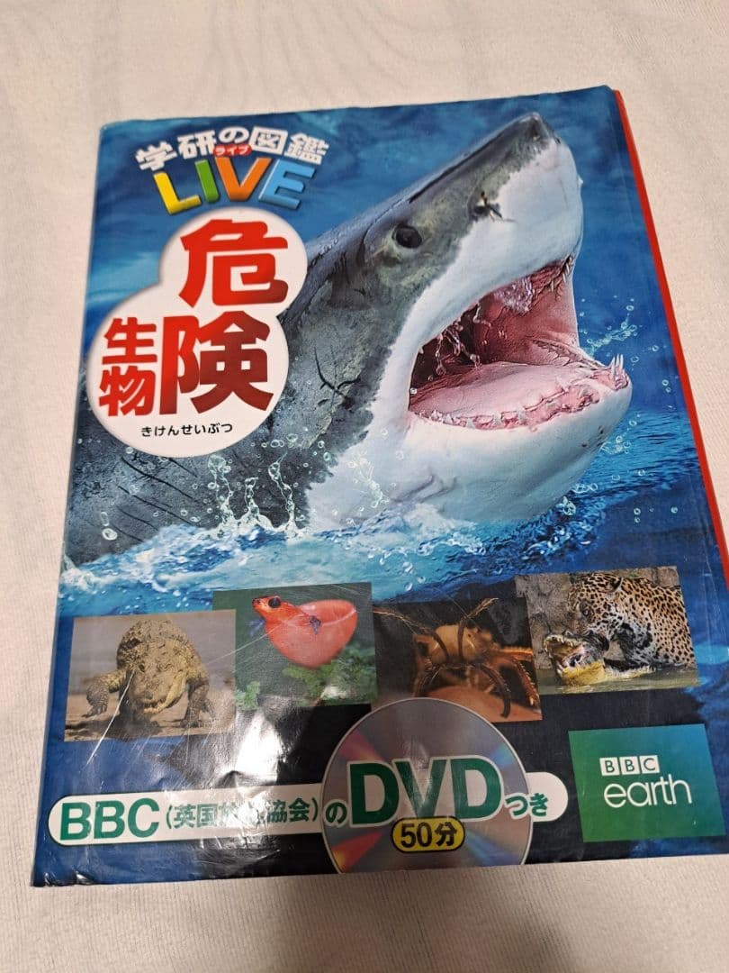 小学館の図鑑NEO 他　全14巻セット　DVD付