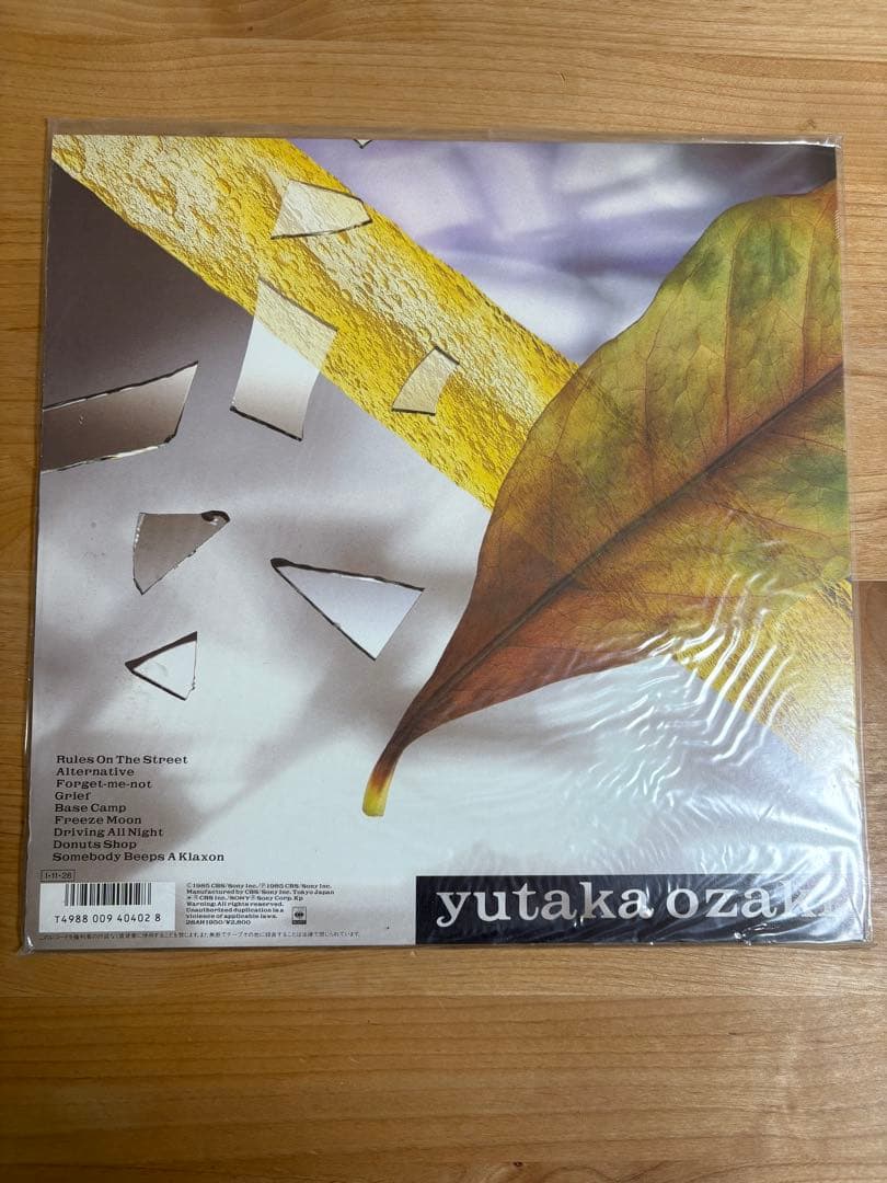 尾崎豊 レコード3種