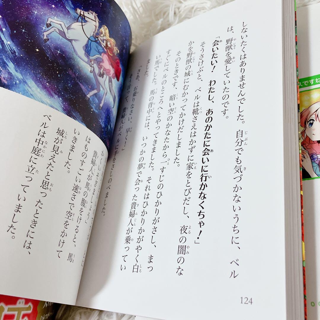 10歳までに読みたい世界名作　セット　10歳までに読みたい名作ミステリー　まとめ