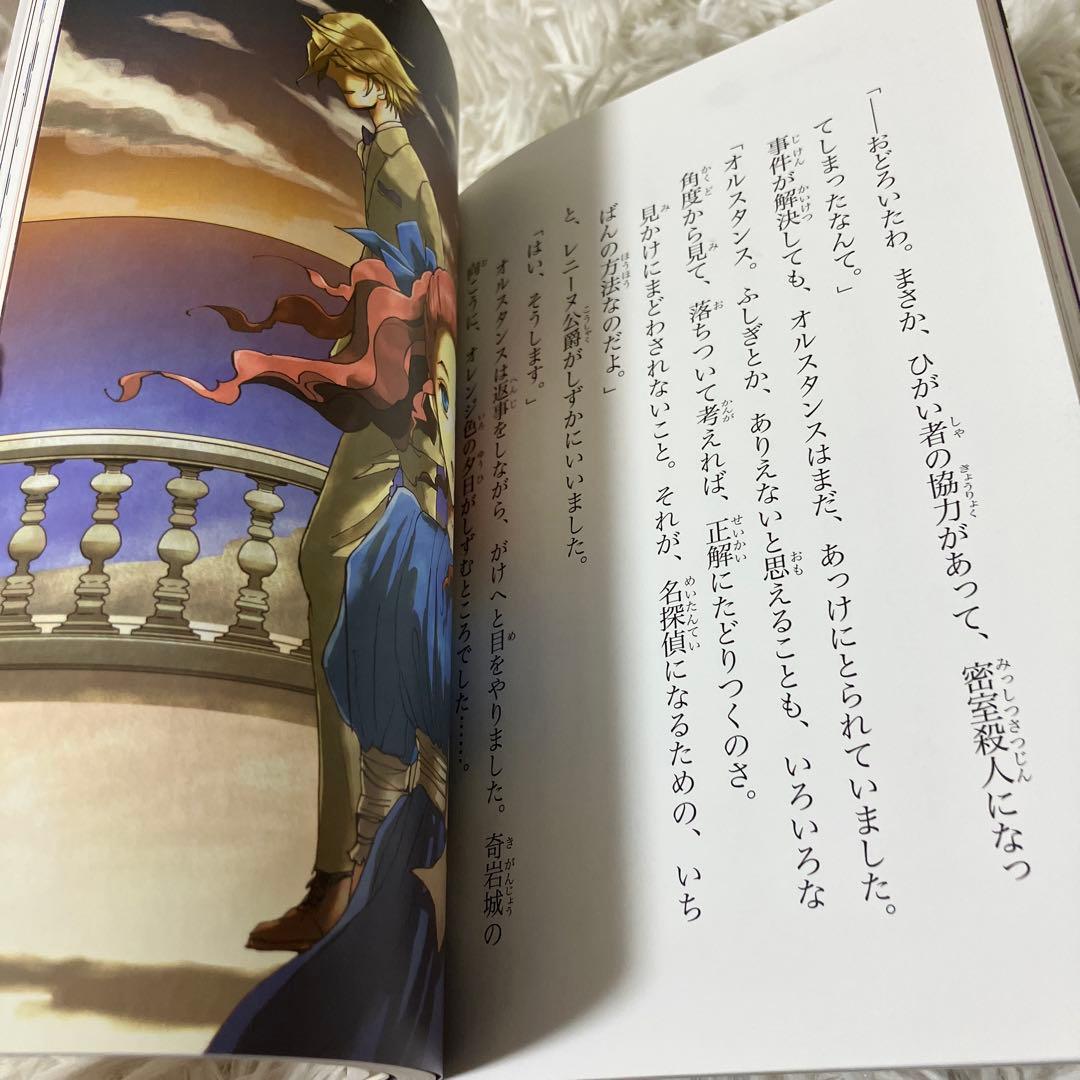 10歳までに読みたい世界名作　セット　10歳までに読みたい名作ミステリー　まとめ