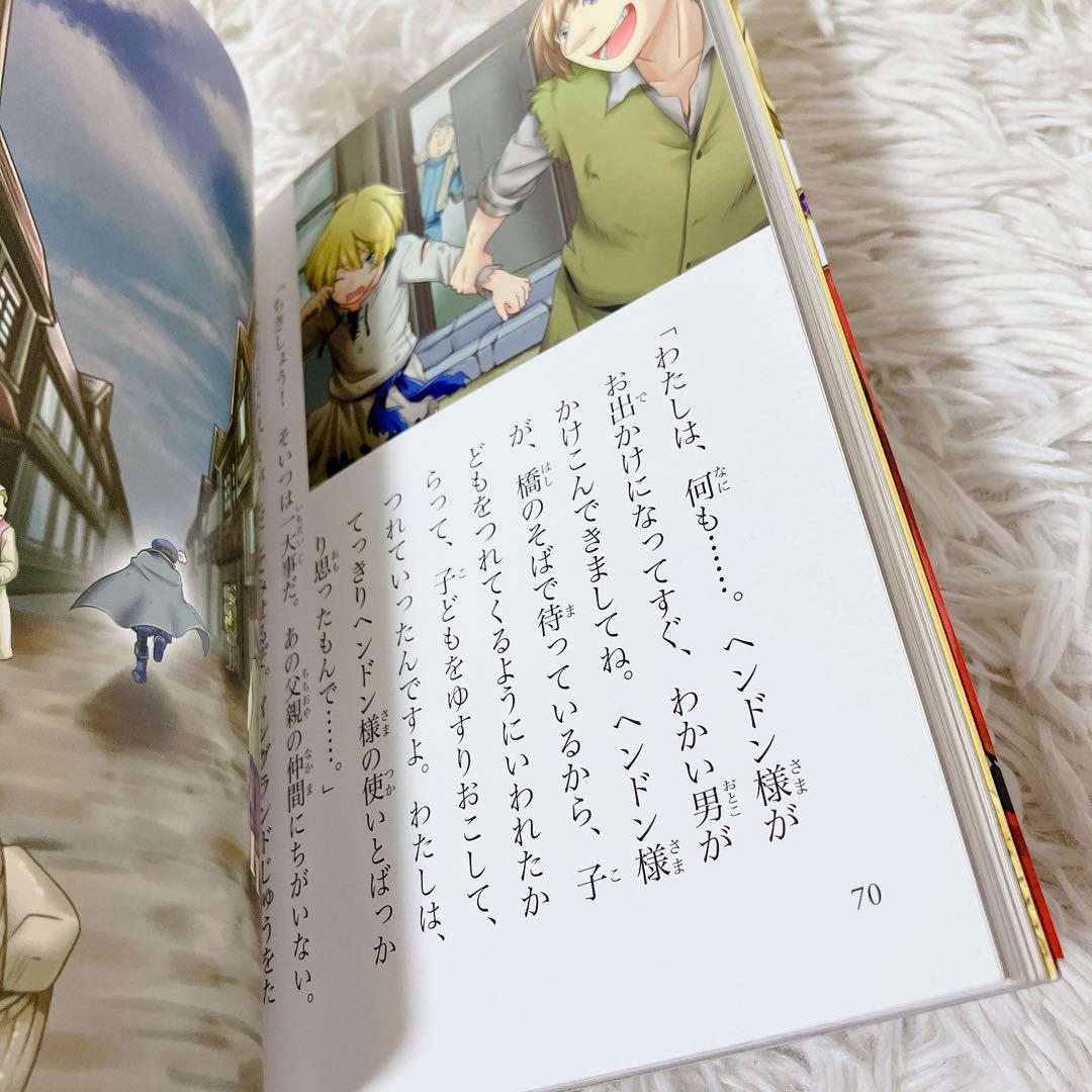 10歳までに読みたい世界名作　セット　10歳までに読みたい名作ミステリー　まとめ