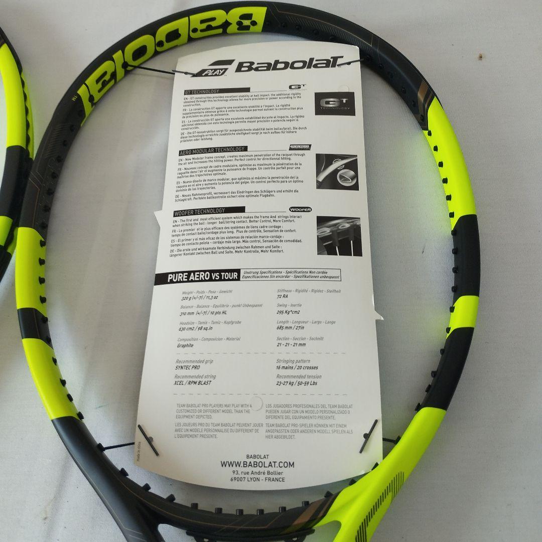 ピュアアエロ vs ツアー