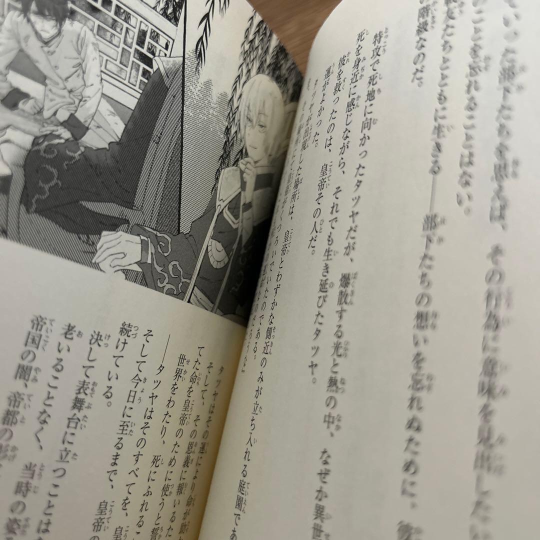 転生したらスライムだった件　かなで文庫　児童向け小説　33冊