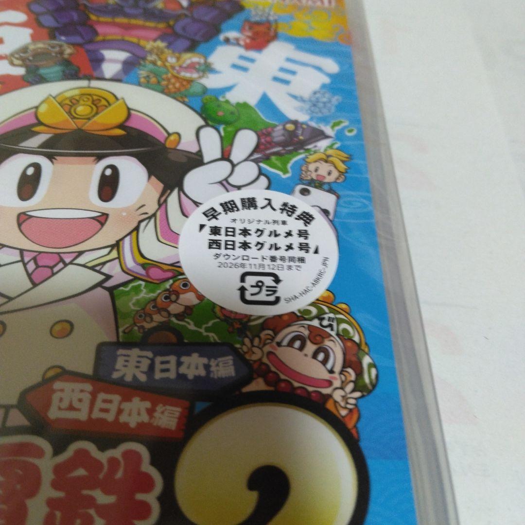 【新品未開封マリオギャラクシー2 ・大乱闘スマッシュ・桃太郎電鉄2、3本セット