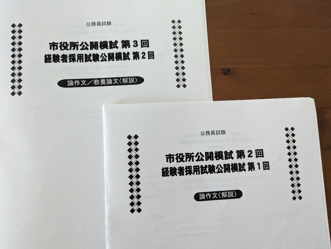 【LEC教材】地方上級　経験者採用対応　過去問解きまくり　Kmaster