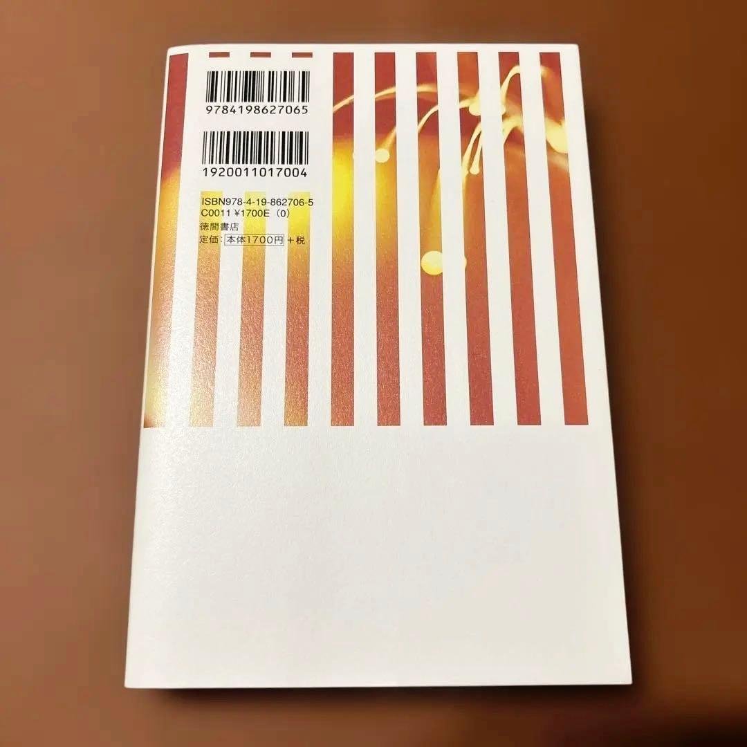 振り子の法則 トランサーフィン 超スピリチュアルな夢実現/幸福獲得法