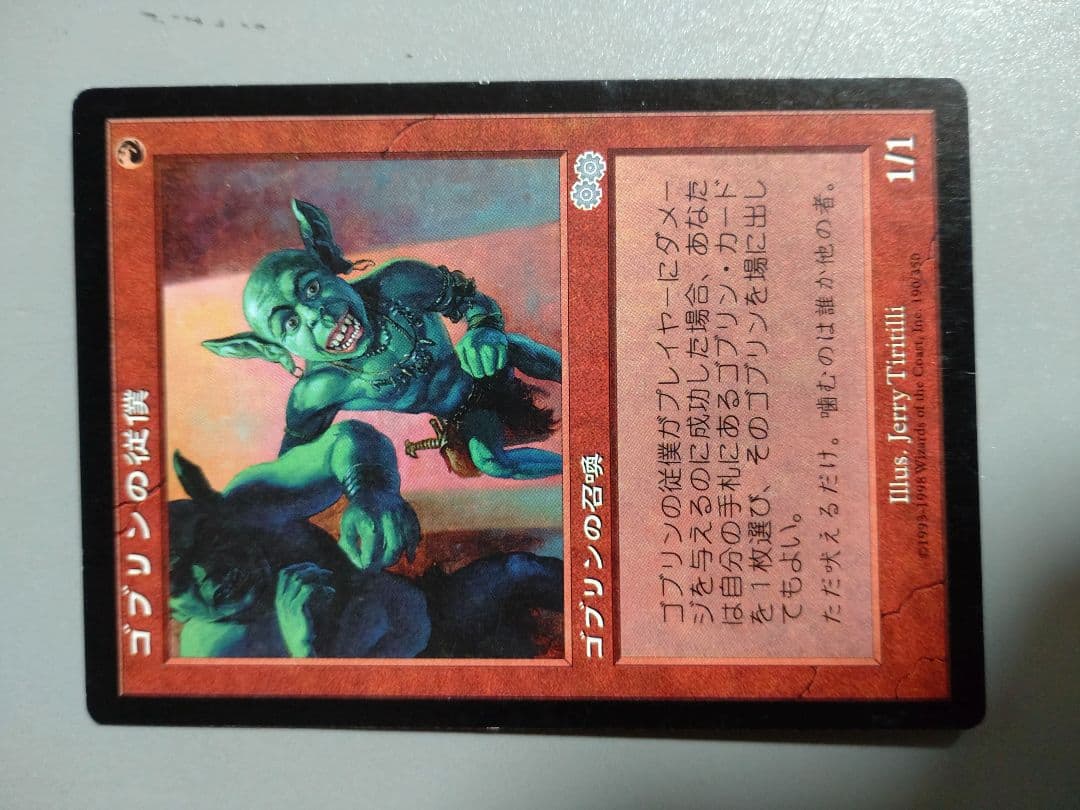 ミドルスクール ゴブリン デッキパーツ ゴブリンの従僕 群衆追い