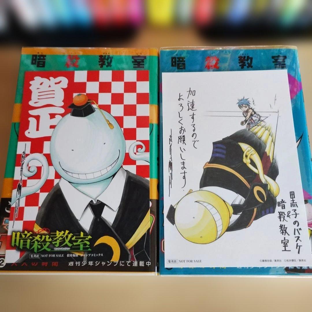 【初版】【特典付】暗殺教室 全巻+セット 松井優征