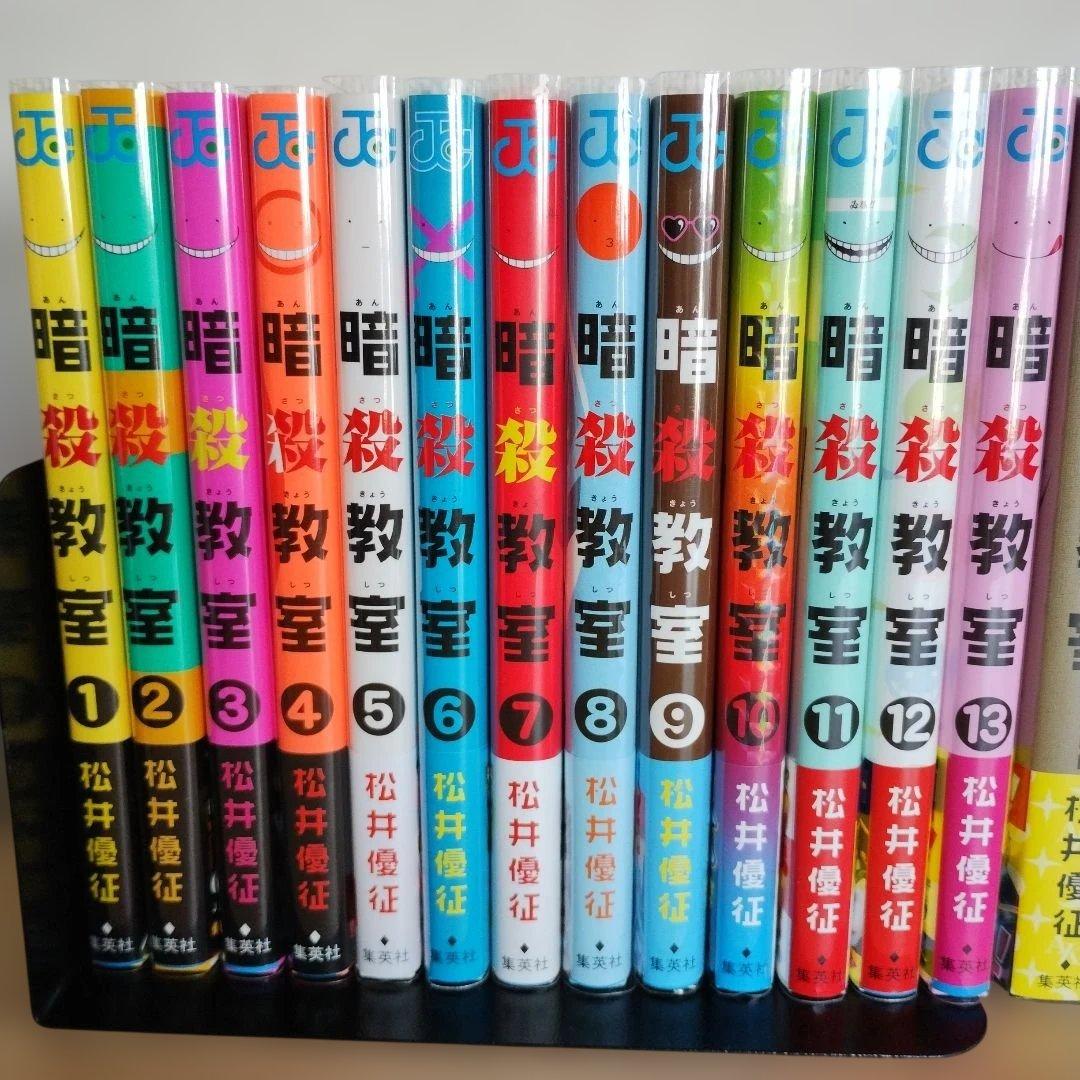 【初版】【特典付】暗殺教室 全巻+セット 松井優征