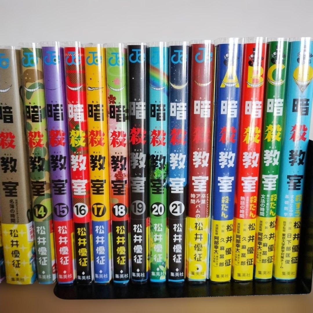 【初版】【特典付】暗殺教室 全巻+セット 松井優征