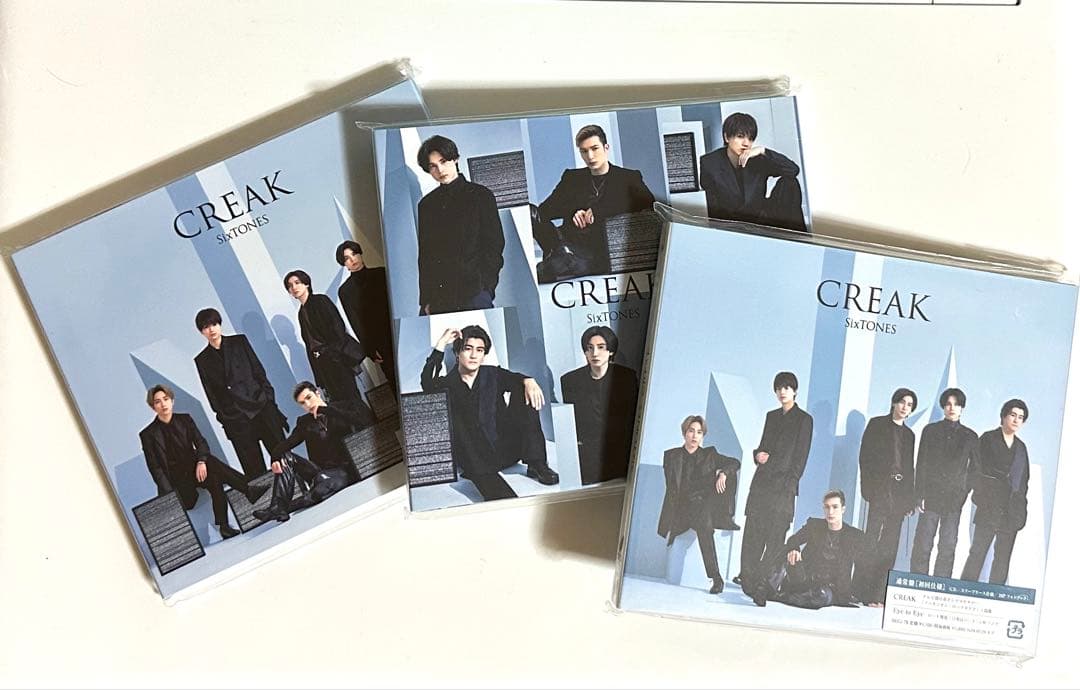 【即購入可】SixTONES ストーンズ CD 歴代