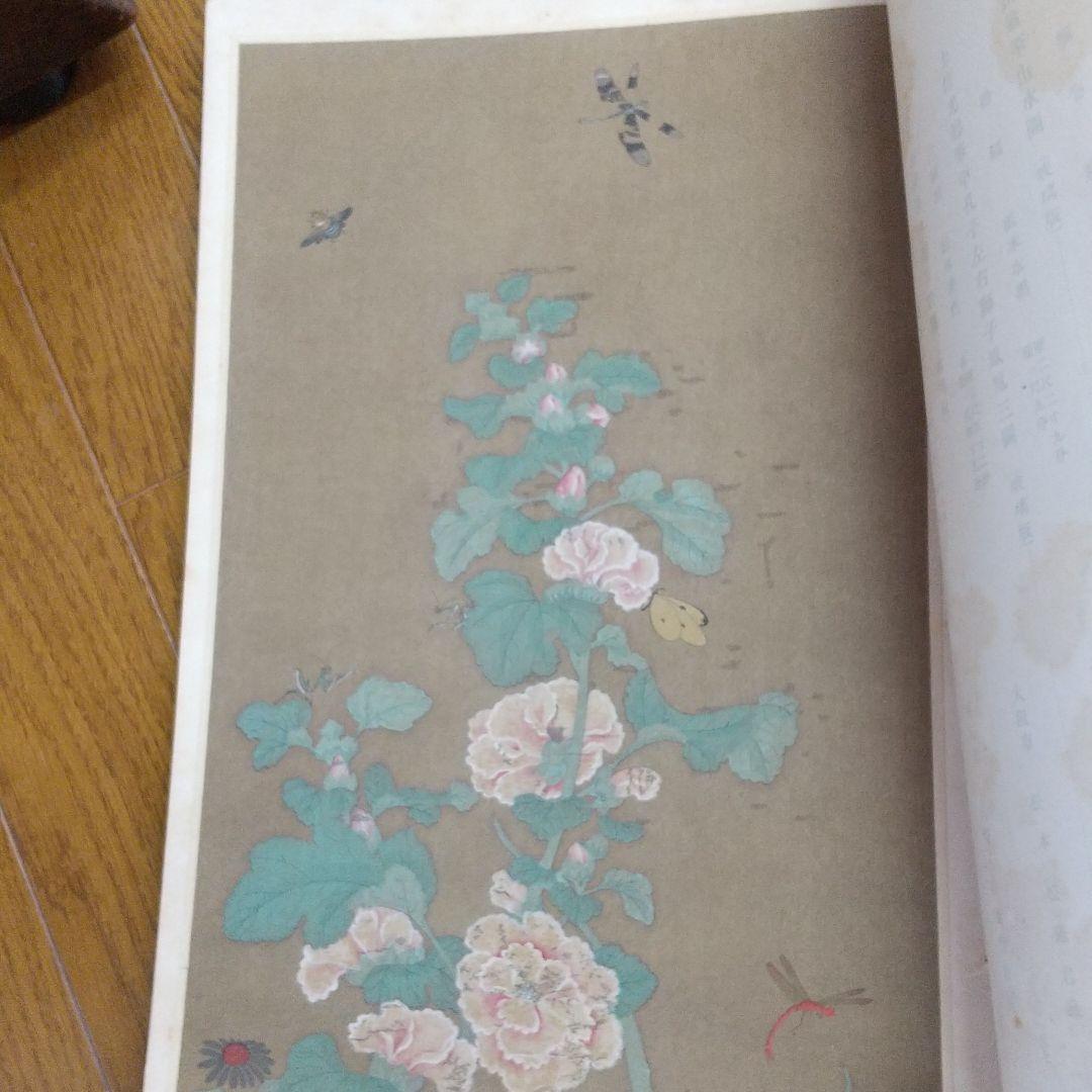 國華 ５冊セット　昭和2年 美術図録