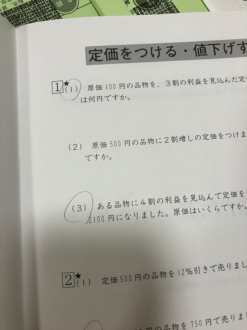 SAPIX5年算数テキスト1年分