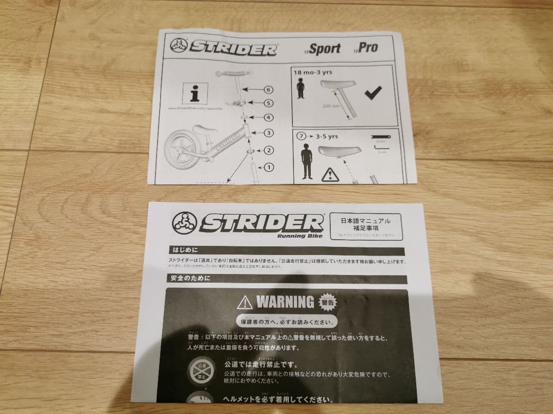 STRIDER ストライダー キッズバイク 12インチ ピンク