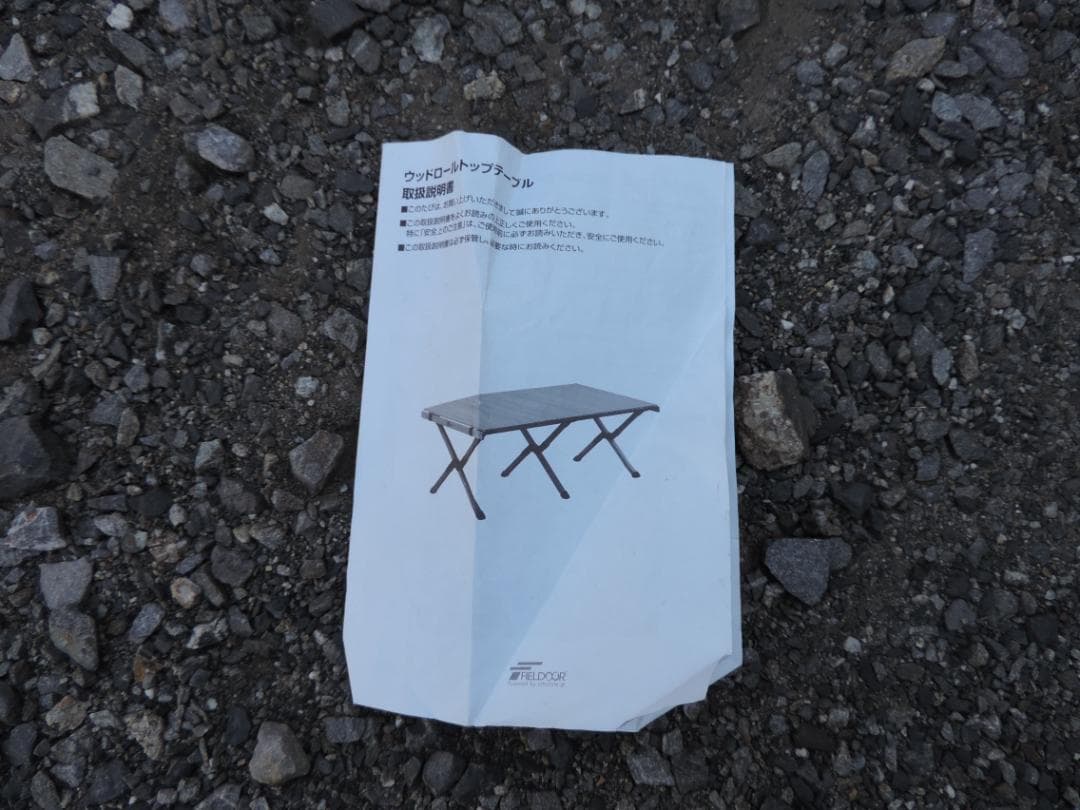 とも　FIELDOOR ウッド ロール トップ テーブル 幅120cm