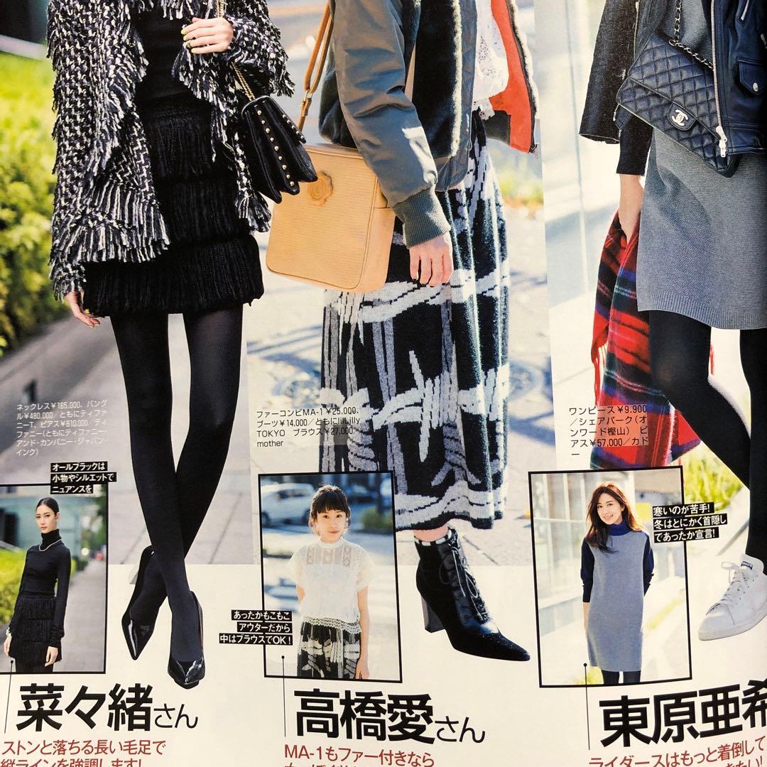 andGIRL(アンドガール) 2015年 02 月号