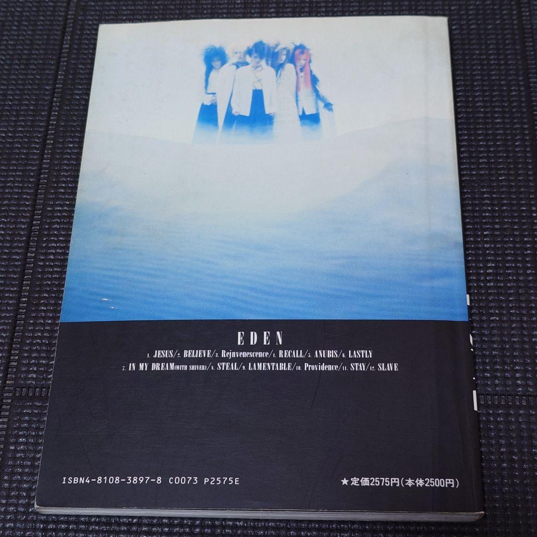 LUNA SEA バンドスコア 4冊 IMAGE EDEN MOTHER ...