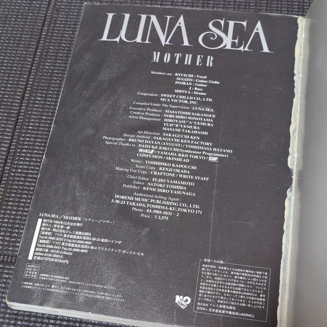 LUNA SEA バンドスコア 4冊 IMAGE EDEN MOTHER ...