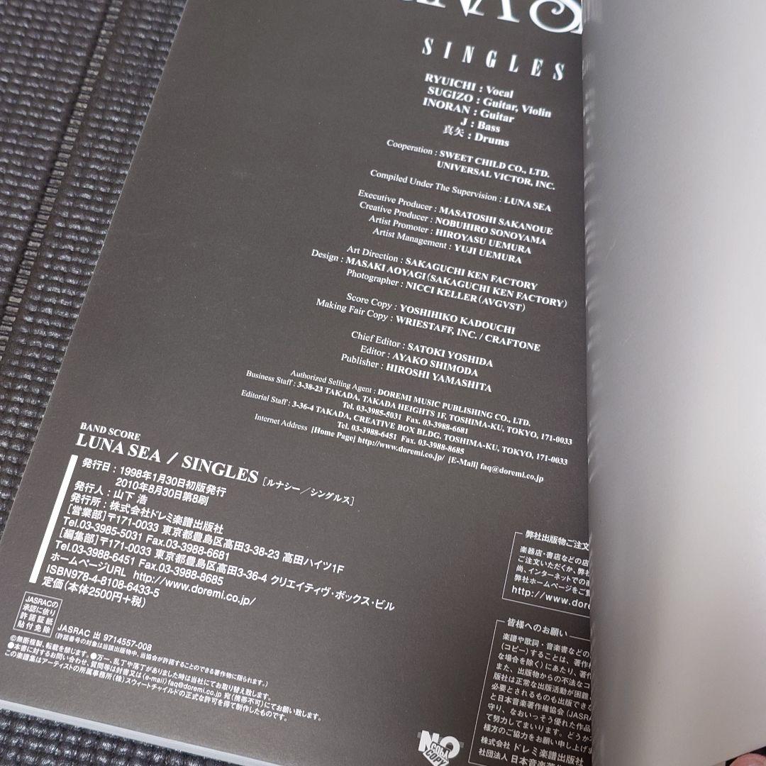 LUNA SEA バンドスコア 4冊 IMAGE EDEN MOTHER ...